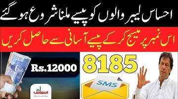 Ehsaas labour nadra gov pk | Ehsaas labour program online registration |Ehsaas labour fund