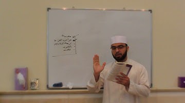 شرح كتاب غاية المريد في علم التجويد - شيخ مصطفى علي - الجزء 5 - اللحن