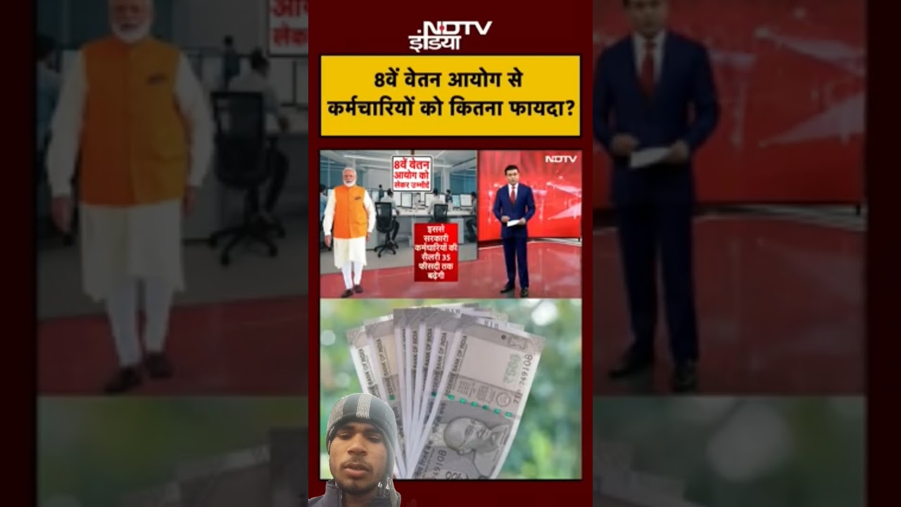 Syed Suhail | Bharat Ki Baat Batata Hoon | 8th Pay Commission  से कर्मचारियों को कितना फायदा?