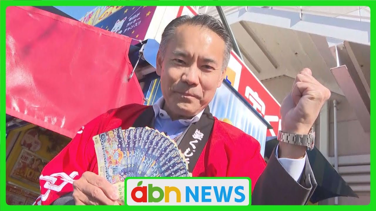 年末ジャンボ発売！ 高額当選相次ぐ売り場に今年も行列（abnステション