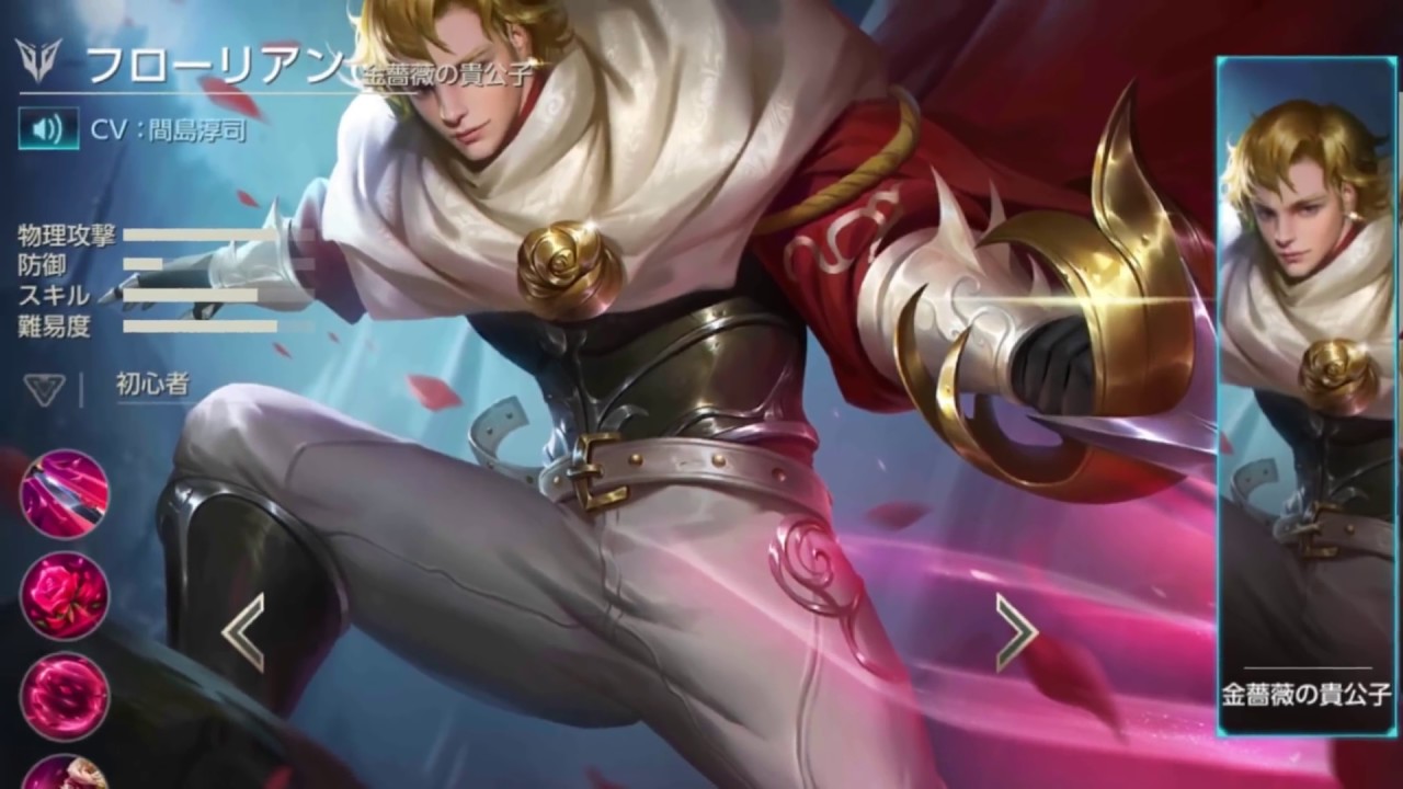 War Song New Hero FLORIAN Preview