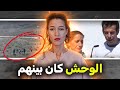 القضية التي صدمت الرأي العام في إسبانيا نهاية صادمة 