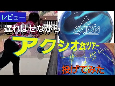 【STORM】アクシオムツアー［15ポンド］