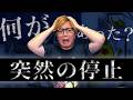 全世界でポケGOが停止!!公式声明やユーザーの声&"メンテなし運営"について【ポケモンGO】