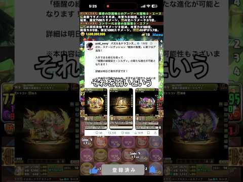 シルヴィー進化後なんとも言えない #パズドラ