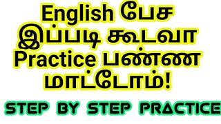 Write Tell English Sentences | Sen Talks | Spoken English in Tamil | Visual Description