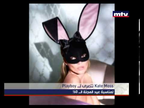 Video: Kate Moss skal holde en Playboy -fest til ære for hennes 40 -årsdag