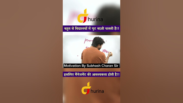 मेनेजमेंट एक कला है, आख़िर कैसे,, जाने महत्वपूर्ण जानकारी।। By Subhash Charan Sir