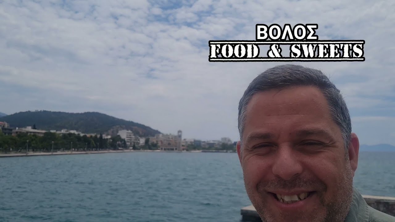 Τσιπουράδικα στο Βόλο και Street Food για μερακλήδες!