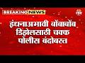 इंधनासाठी बोंबाबोंब, डिझेलसाठी पोलीस चक्क बंदोबस्त | Jalna Fuel Crisis