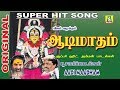AADI MAADHAM Top Superhit amman paravasa padalgal | டாப்