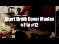 Short Drum Cover Movies(プチ叩いてみた集) #7 to #12