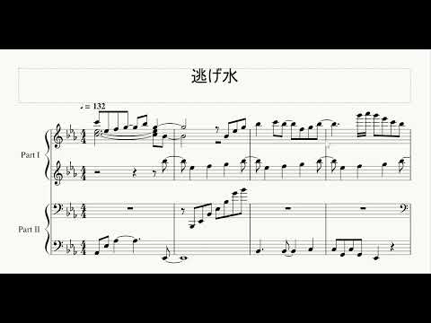 【楽譜】乃木坂46 / 逃げ水【連弾】【ピアノ】