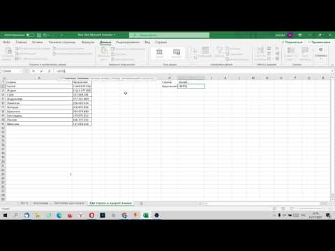 Простое объяснение функции ВПР в Эксель / Excel.
