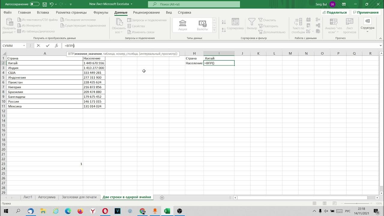 Поле список в excel. Выпадающий список в excel. впр выпадающий список в excel. эксель 2016. добавить в эксель выпадающий список.