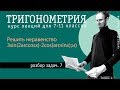 Неравенство с обратными тригонометрическими функциями