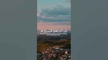 سورة الرعد [28] ||القارئ عبد الرحمن مسعد||