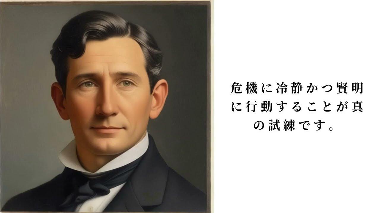 有名なアドレー・スティーブンソン(Adlai E. Stevenson)の名言 YouTube