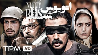 خسرو شکیبایی، الناز شاکردوست در اتوبوس شب به کارگردانی کیومرث پوراحمد The Night Bus