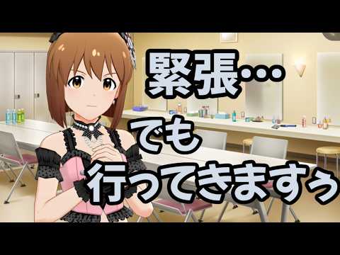 強かになったね雪歩