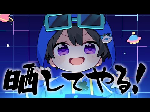 【XFD】晒してやる / ポケカメン【1stソロアルバム】