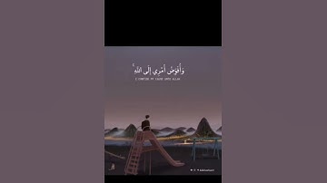 قرآن كريم مؤثر بصوت العفاسي.(افوض امري الى الله)