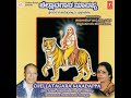Nambeeda Bhakthara Mane Mp3 Song
