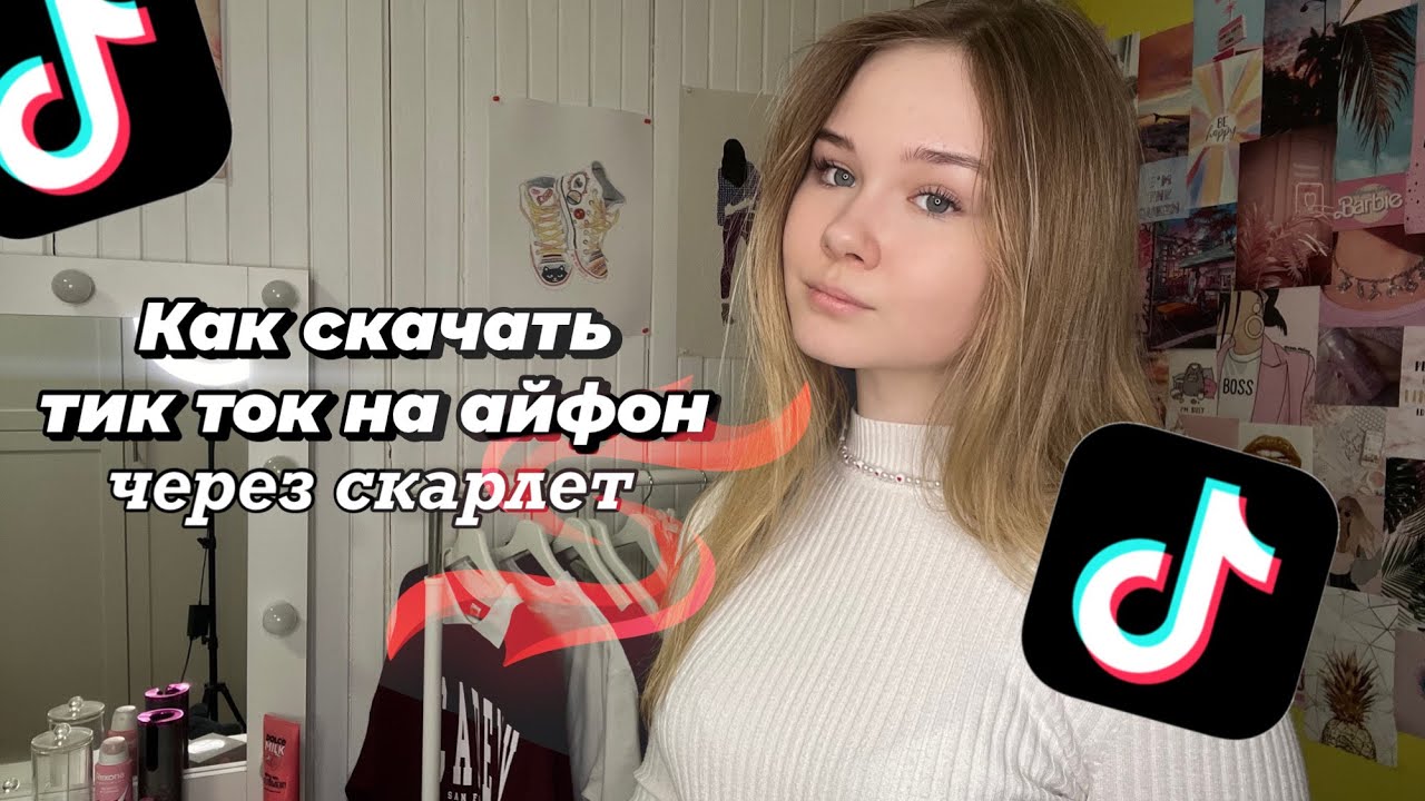 Новый тик ток на ios