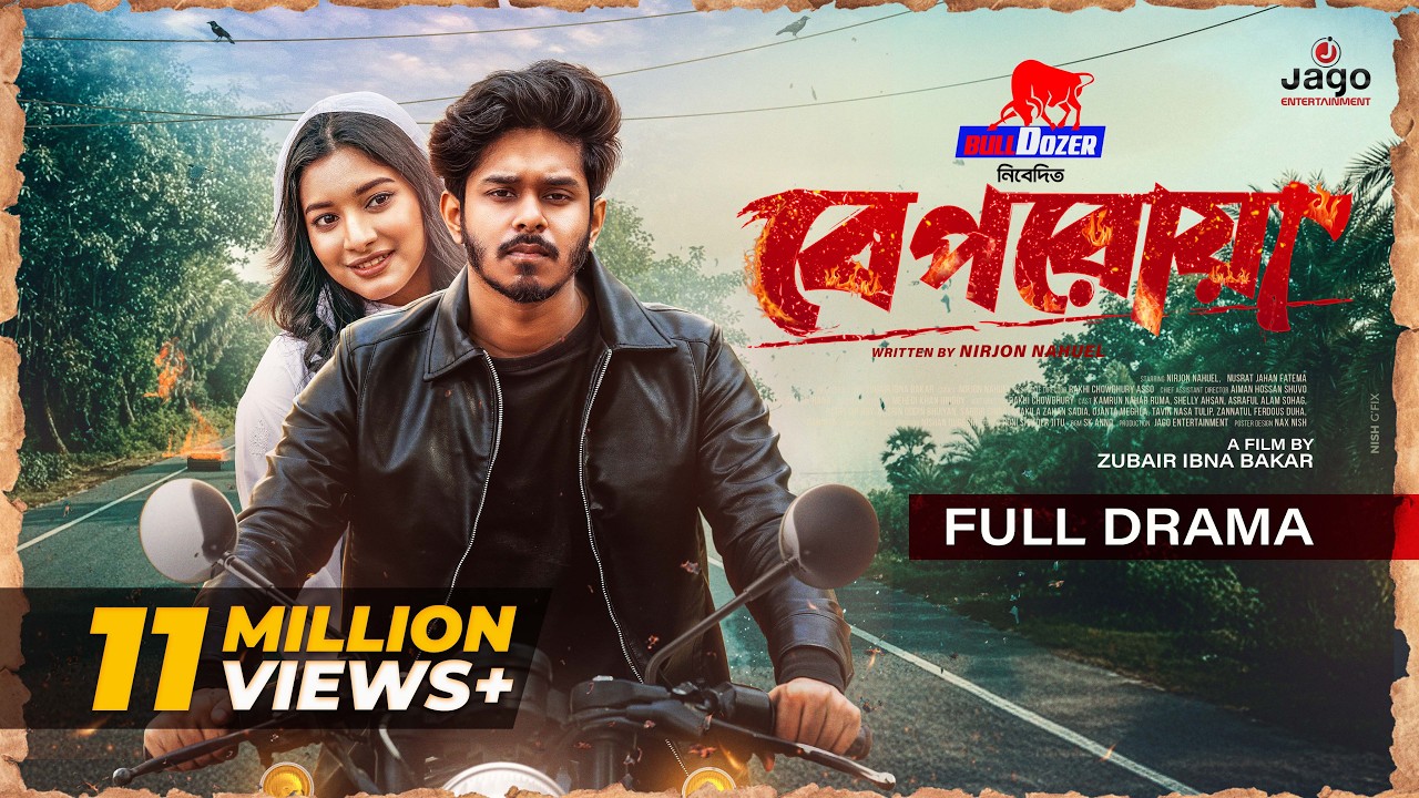 BEPOROWA | বেপরোয়া | Full Drama | NIRJON NAHUEL | NUSRAT FATEMA l Eid Natok 2026 | New Bangla Natok