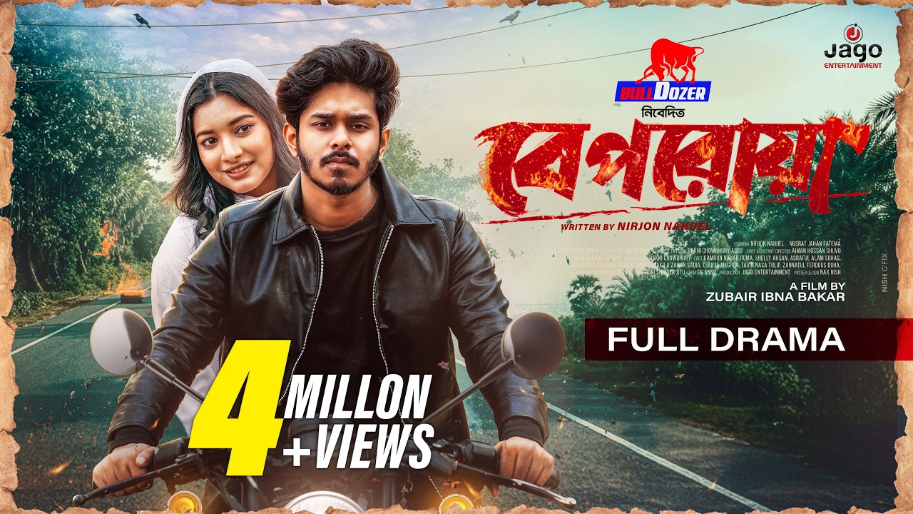 BEPOROWA | বেপরোয়া | Full Drama | NIRJON NAHUEL | NUSRAT FATEMA l Eid Natok 2026 | New Bangla Natok