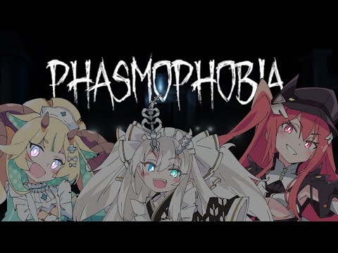 【#phasmophobia】羊に妖怪、神話生物…幽霊も！？呑めや叫べや一周年前夜祭【VGeneration】