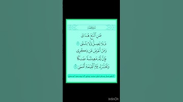 سورة طه - سورة 20 - اية 124-123
