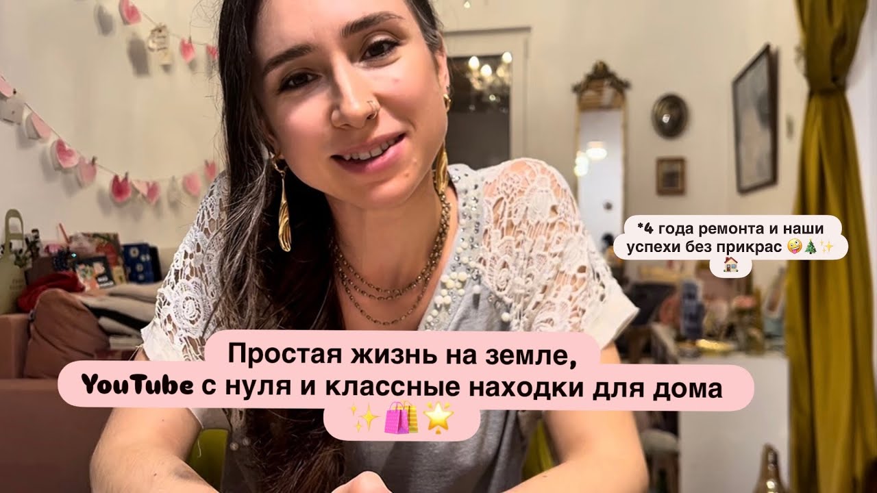 Второй влог: ремонт 🏡 вдохновение на уборку, кусочек Италии и классные находки для дома! 