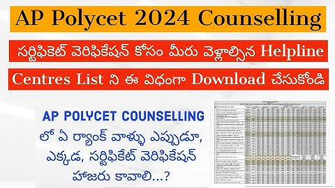 Ap Polycet certificate verification Helpline Centres (HLC)||Ap Polycet 2024 Counselling