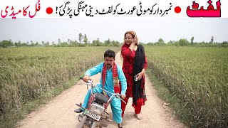 #Number Dar | Lift Chaye New Punjabi Comedy | Funny Video 2021 | Chal TV