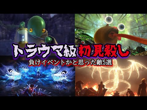 初見殺しがヤバすぎたゲームの敵ベスト5【VOICEROID紹介】