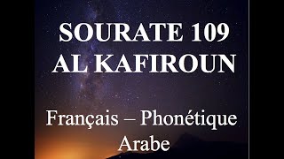 Apprendre SOURATE AL KAFIROUNE 109 - PHONETIQUE et Francais - Al Afasy