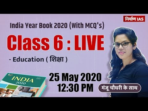 India Year Book 2020 With MCQ’s I Class 6 (LIVE) | Chapter 10 | with Manju Chaudhary
