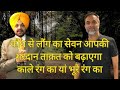 लौंग का सेवन किस प्रकार करें | Techie Engineer | Rajiv Kumar Chabbra | Kanwar Preet Singh