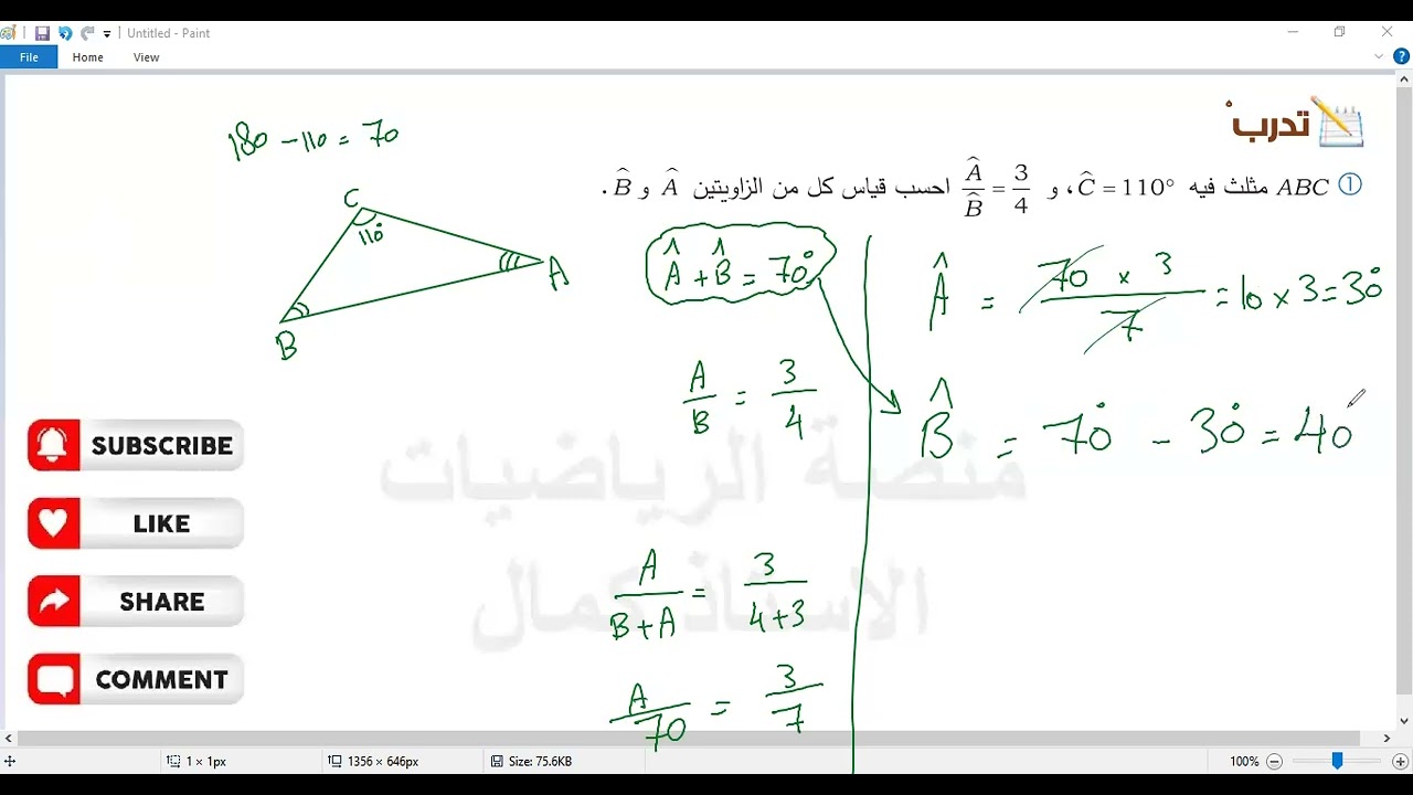 الرياضيات من الصفر 6 تطبيقات و تمارين حول النسبة و التناسب