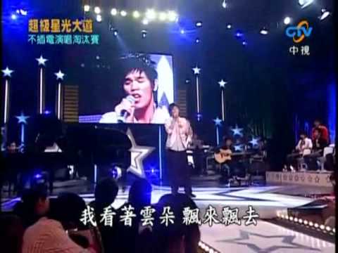 超級星光大道1 20070601 pt.4/10 不插電演唱淘汰賽