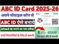 Apaar id kaise banaye college me dene ke liye | how to create apaar id for college 2025 |apaar id