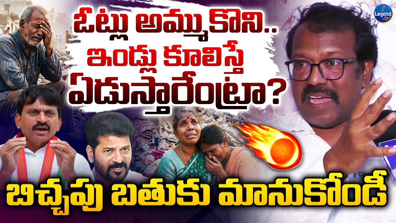 Bakka Judson Fires On Common Public || ఇకనైనా మారండ్రా || Khammam Demolitions || LegendTv