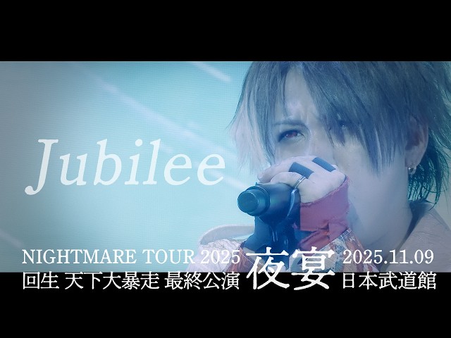 NIGHTMARE「Jubilee」from NIGHTMARE TOUR 2025 回生 天下大暴走 最終