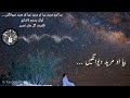 Bia Ohh Mureed Diwangen Lyrics Balochi Song W Urdu Subtitles Bia O Mureed By Roshtum Mir Lashari