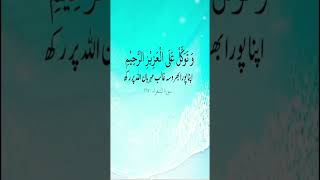#isme #quran #aayat #tilawat #dua #allaha #shortvideo #viralvideo Resimi