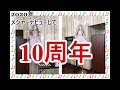 ClariSファンが勝手にClariSの紹介してみた