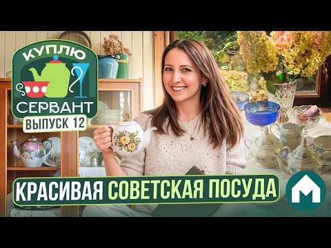 Diving into the vintage vibe! / Buying a china cabinet #12