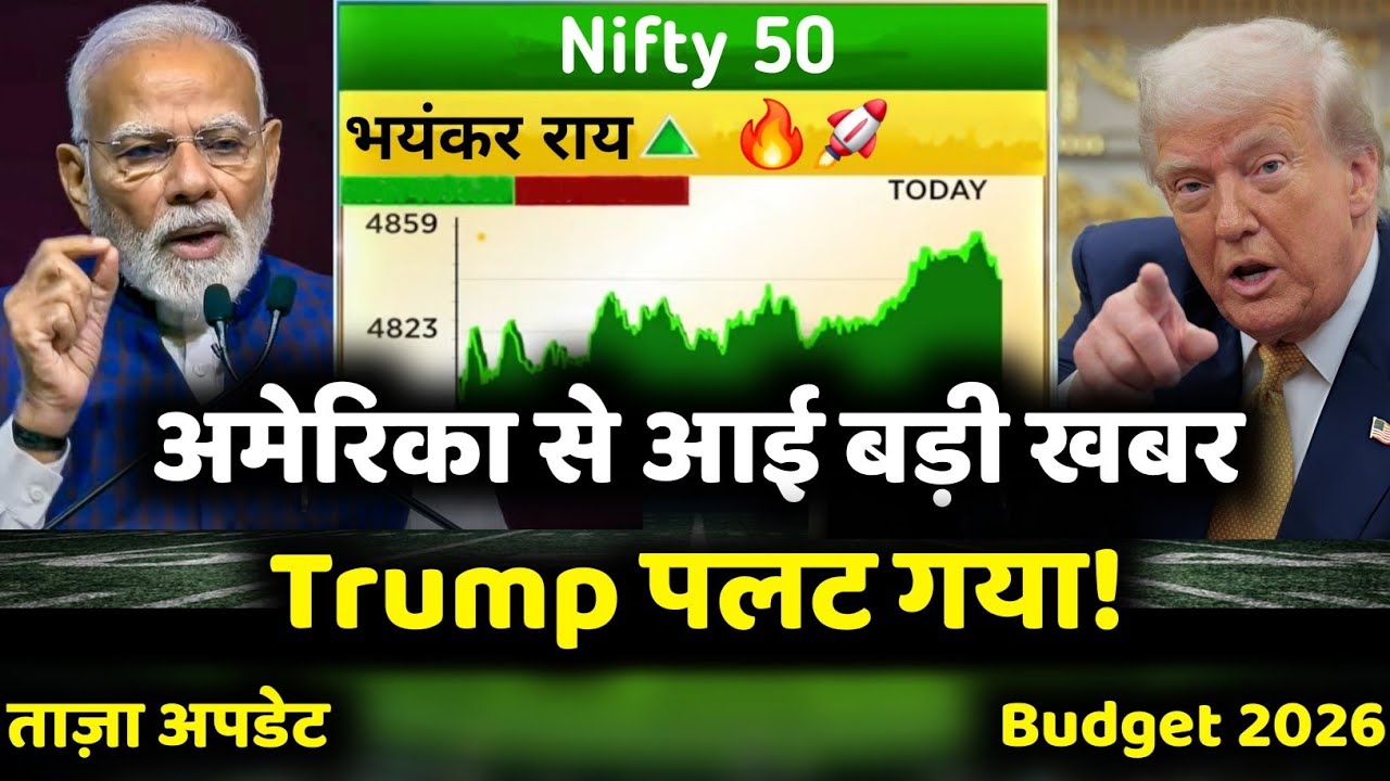 nifty prediction for tomorrow | budget 2026 stocks | budget 2026 expectations - मार्केट और गिरेगा ?
