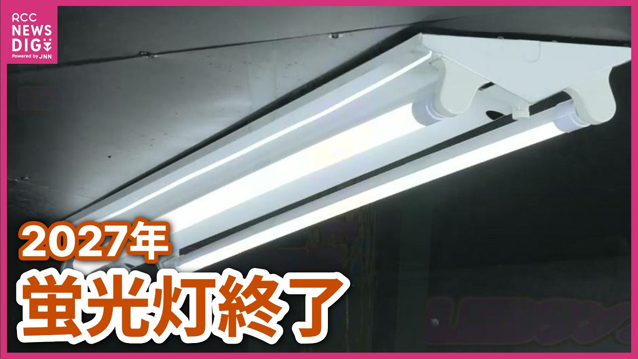 Fluorescent lights to be phased out in 2027: The risk of fire
